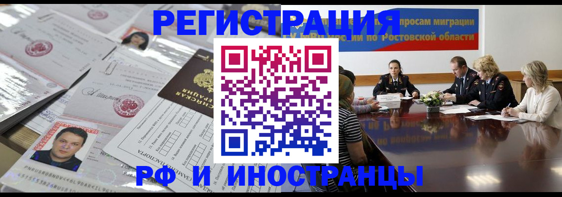 прописка 2025 в Тюкалинске