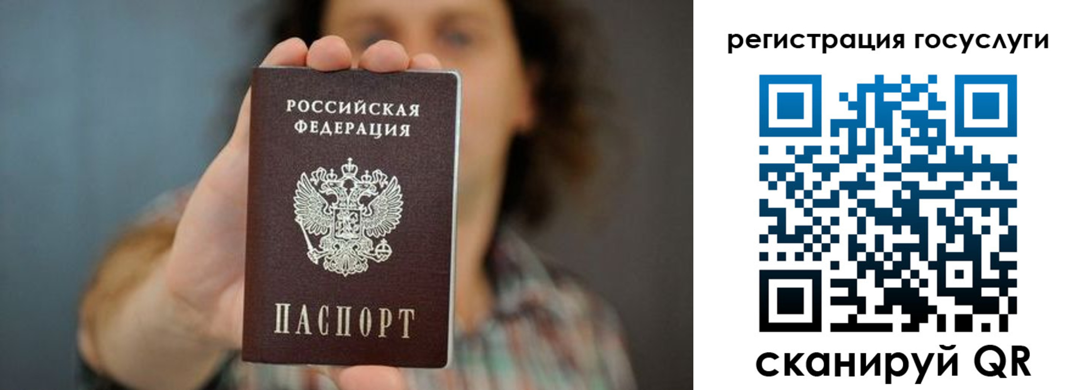 временная регистрация 2025 в Тюкалинске