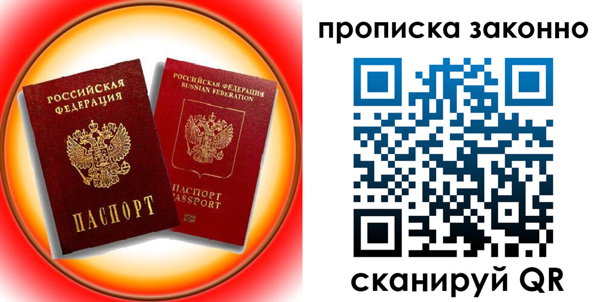 временная регистрация купить в Тюкалинске