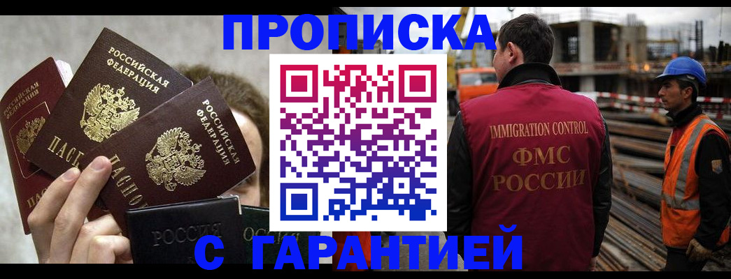 временная регистрация недорого в Тюкалинске