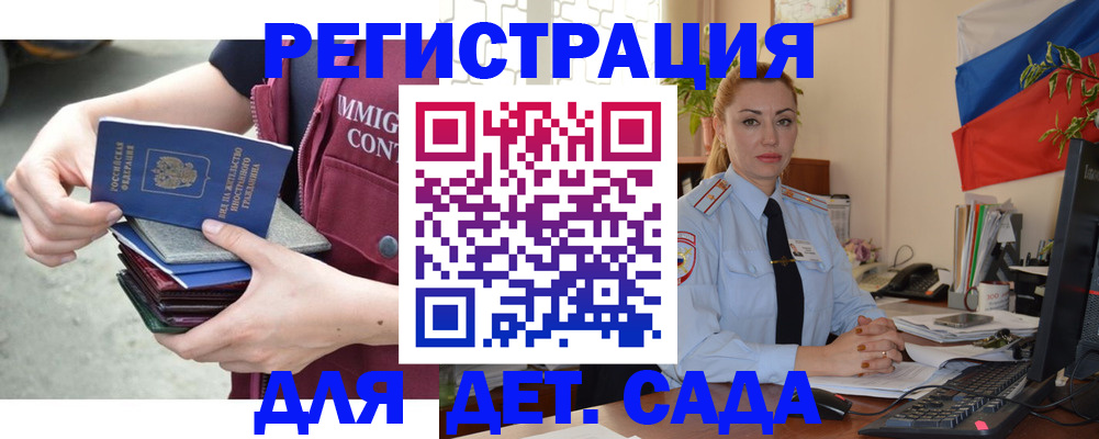 временная регистрация для всех в Тюкалинске