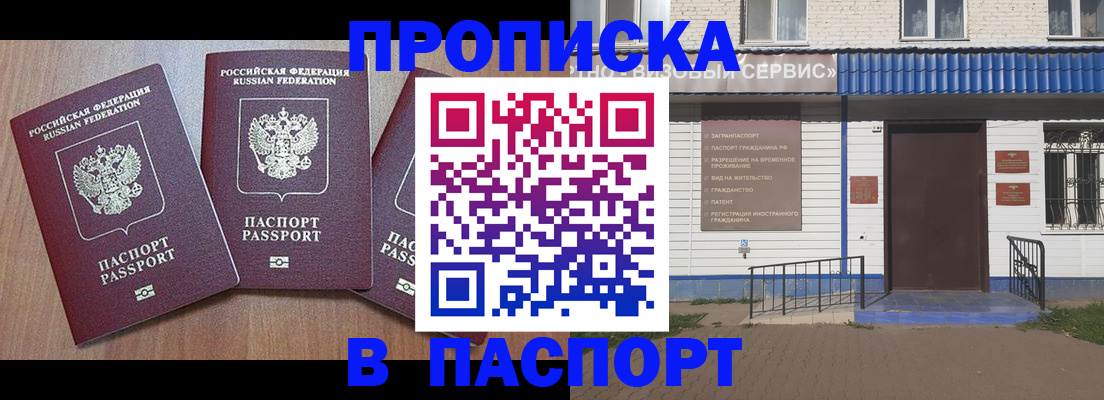 миграционный учет в Тюкалинске